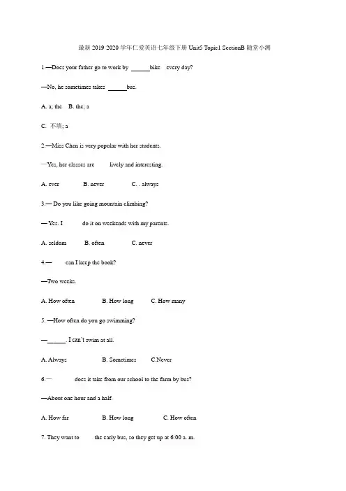 Unit5 Topic1 SectionB-仁爱版英语七年级下册随堂小测(含解析)