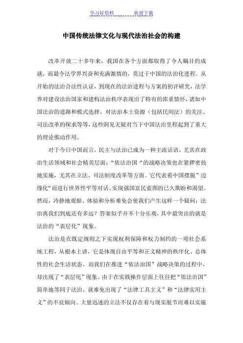 中国法律思想史读书笔记