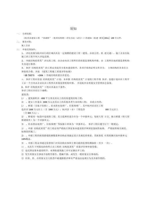 西湖杯申报要求及流程