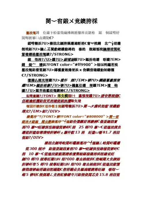 锦州周边矿藏