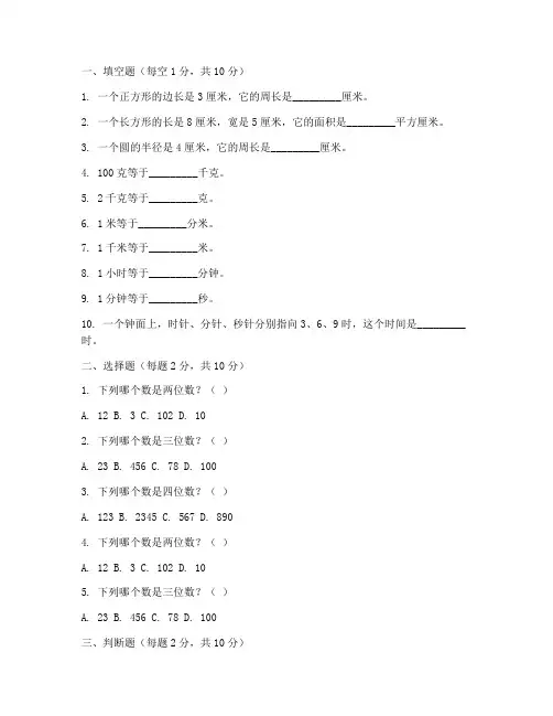 大班数学期末试卷语文下册
