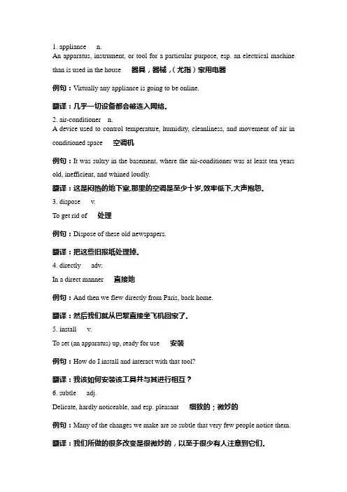 英语单词60个