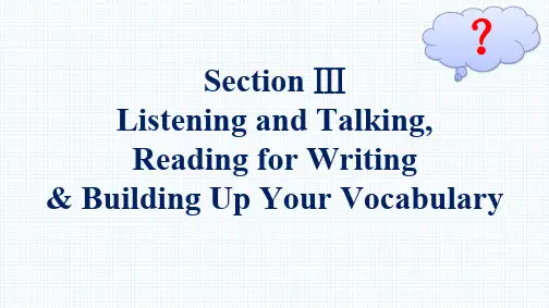 最新人教版高中英语必修第一册课件Welcome Unit Section Ⅲ