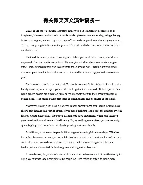 有关微笑英文演讲稿初一