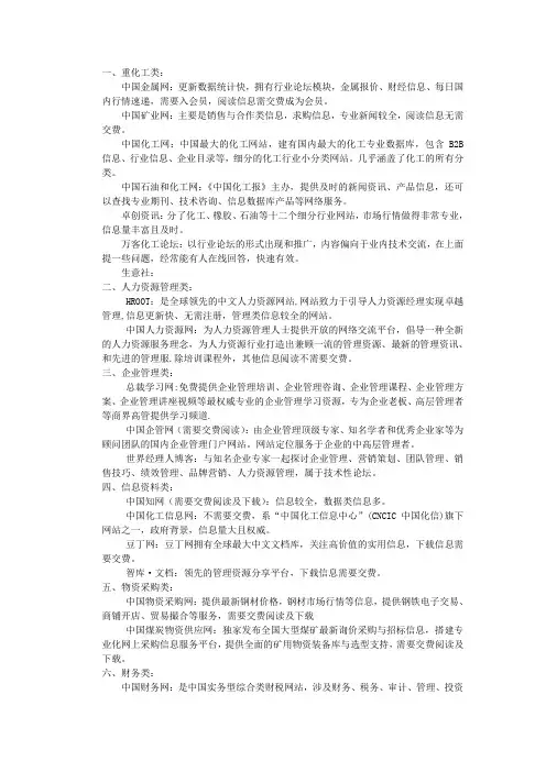 网站、博客、论坛统计及介绍