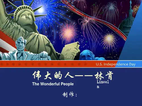 林肯生平