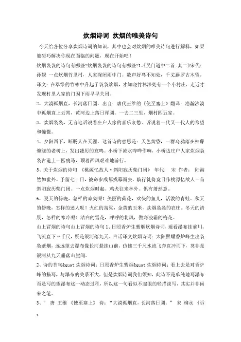 炊烟诗词 炊烟的唯美诗句