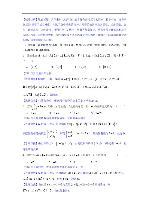 西藏自治区2014届高三最后一次模拟统一考试数学理试题