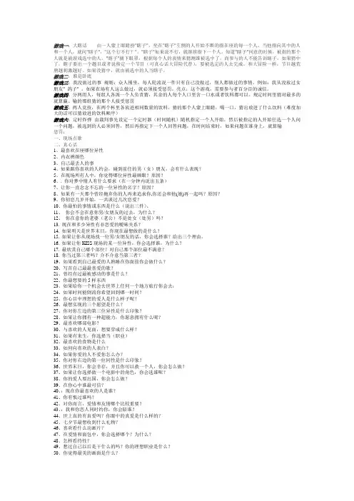 party游戏