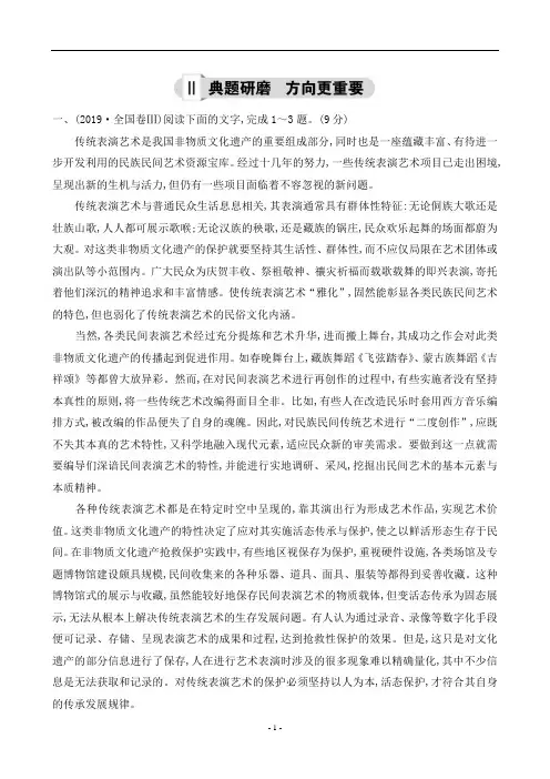 最新高考语文阅读复习2.2议论文阅读训练及答案