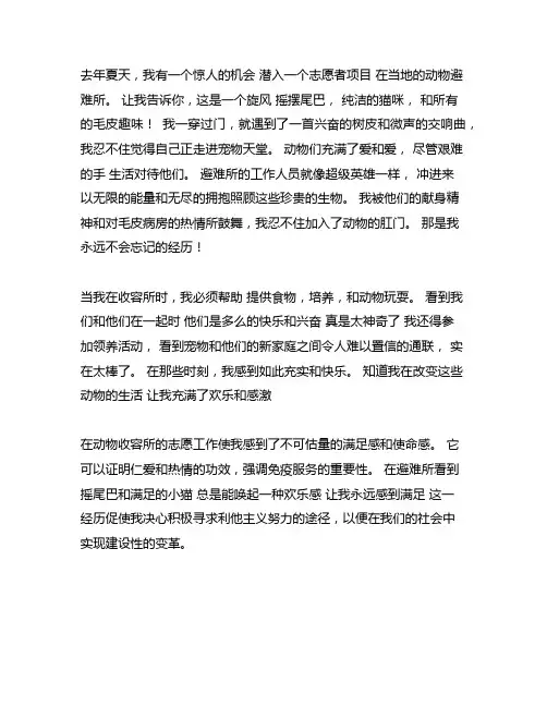 这件事真令我快乐五年级作文500字
