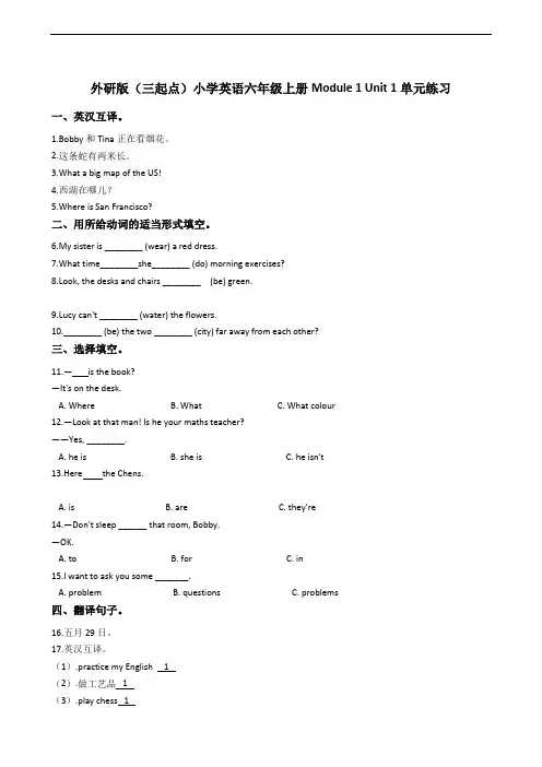 外研版(三起点)小学英语六年级上册Module 1 Unit 1单元练习