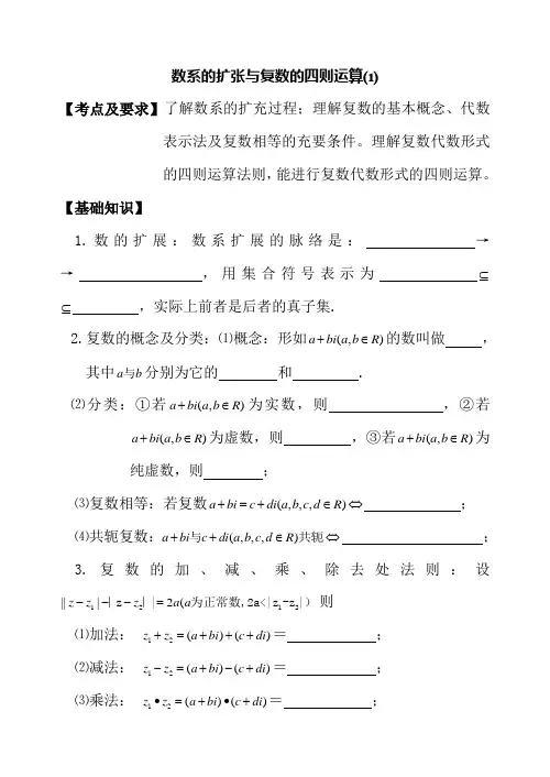 艺术生高考数学复习学案