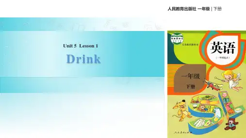 人教新起点一级下册英语Unit 5 Drink  Lesson 1 (共15张PPT)