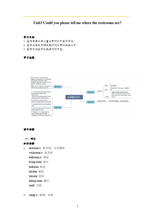 人教版九年级英语Unit 3三单元讲义(教师版)