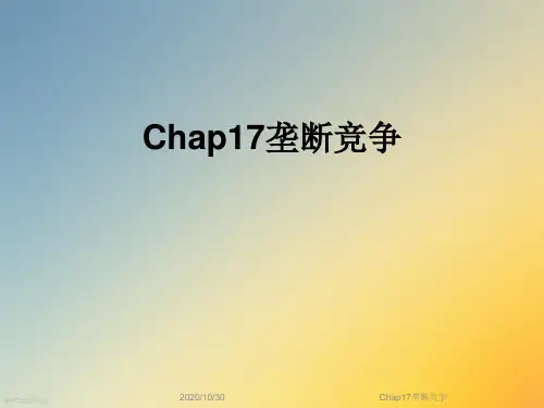 Chap17垄断竞争