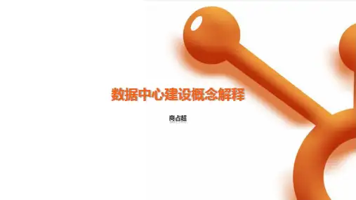 (完整版)关于元数据、资源目录、主数据、数据元、元数据管理、主数据管理解释
