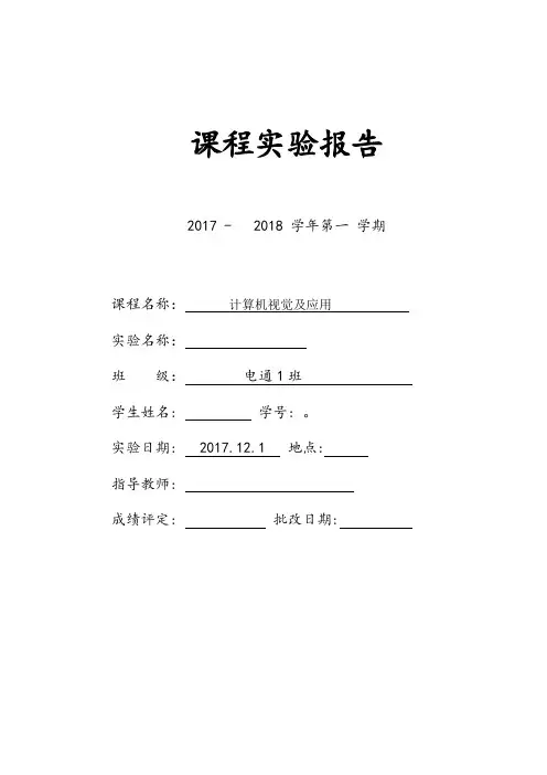 Ransac和圆拟合