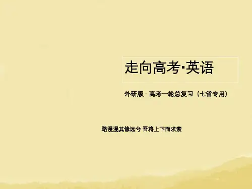 高考英语一轮总复习 第一部分 教师讲义手册 Module4 Sandstorms in Asia 外