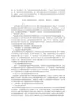 高校思政课“移动课堂”教学模式探究