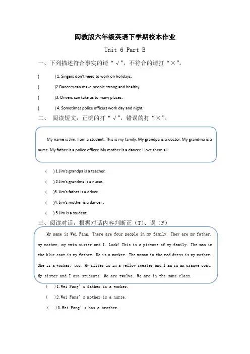 闽教版六年级英语下学期校本作业Unit 6 Part B