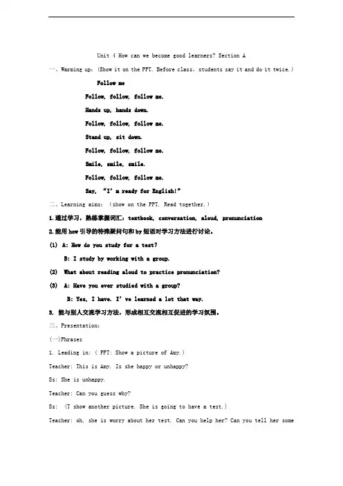 鲁教版英语八年级下Unit4 How can we become good learners Section A(2)