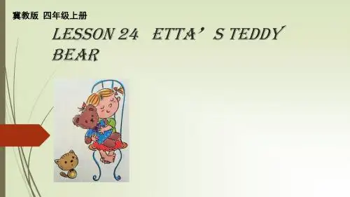 最新冀教版四年级英语上册：Lesson_24_Etta's_Teddy_Bear