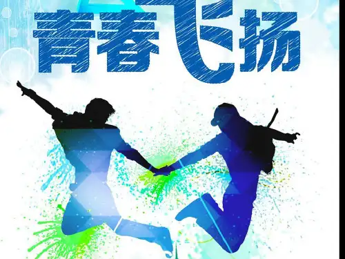 部编版道德与法治七年级下册课件-第三课青春的证明