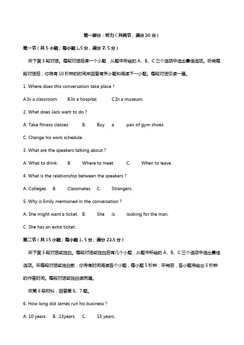 河南省驻马店市2020┄2021学年高一下学期期末考试试题英语