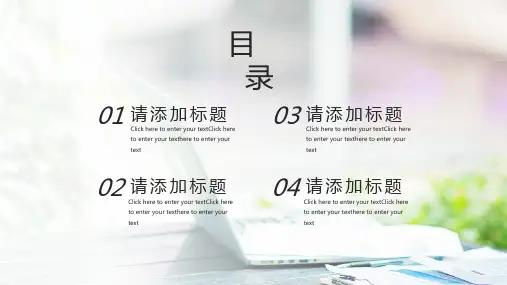 绿色清新上半年工作总结汇报PPT模板课件