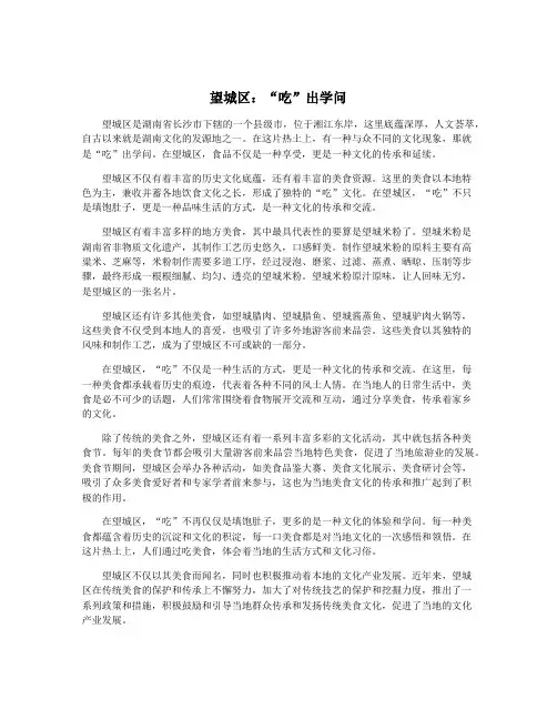 望城区：“吃”出学问