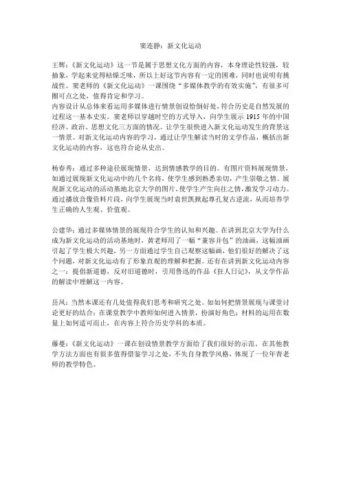 评课