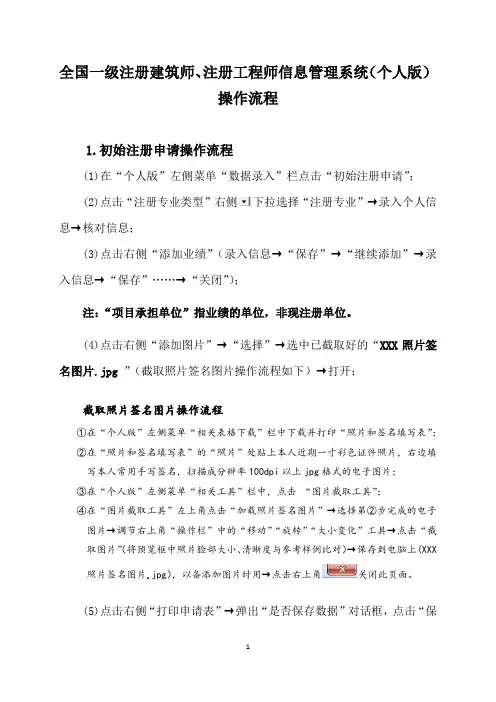 注册结构工程师个人版操作流程