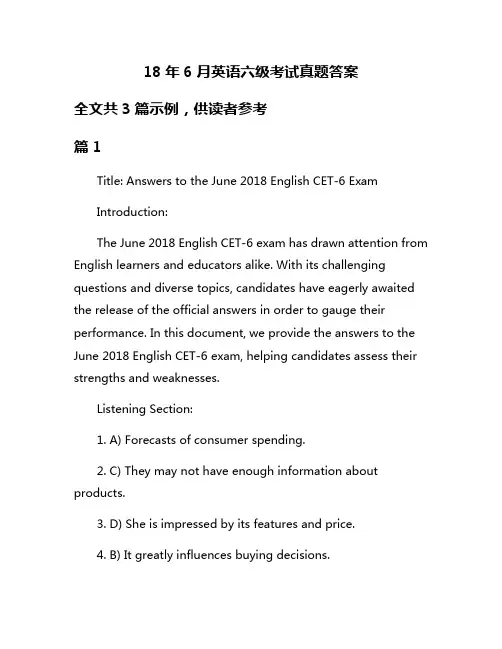 18年6月英语六级考试真题答案