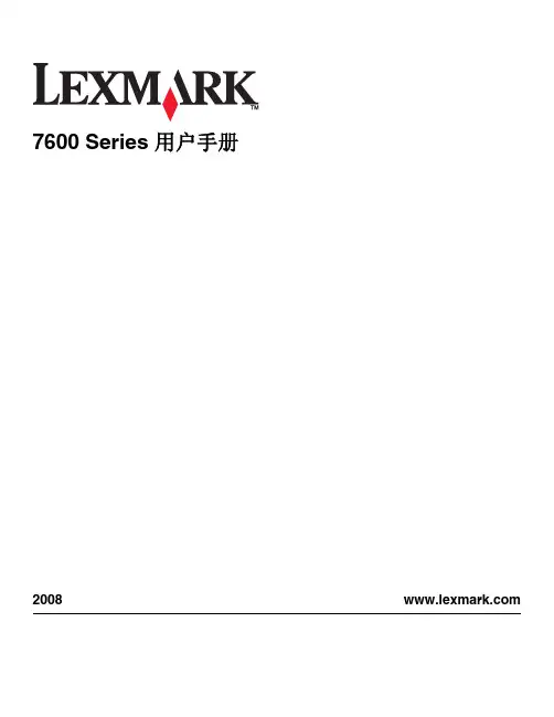 LEXMARK 7600系列 说明书