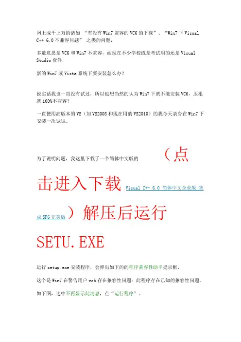 c++w7兼容性问题解决方法