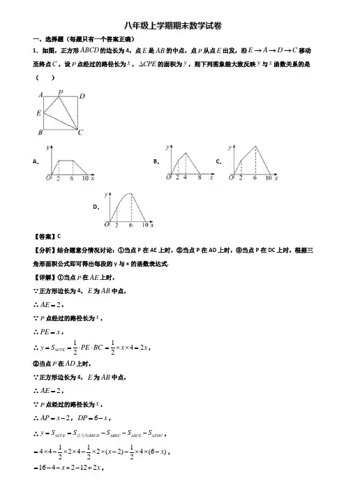 《试卷3份集锦》上海市普陀区2018-2019年八年级上学期期末考试数学试题