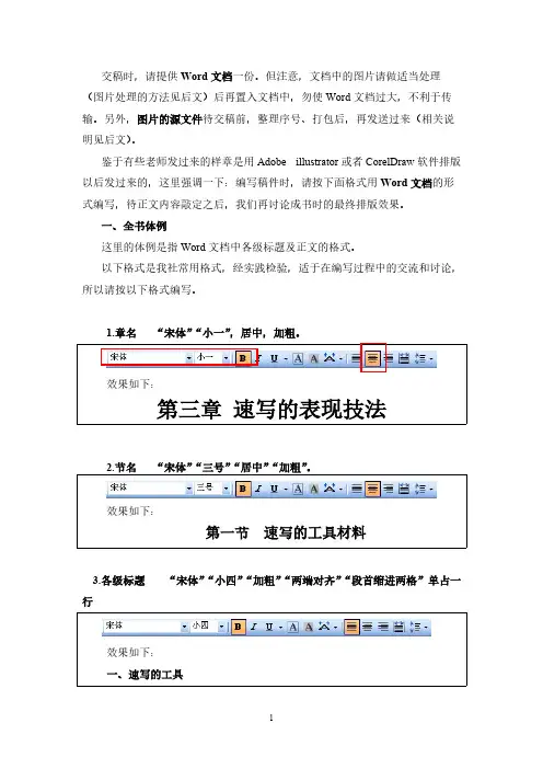 校本课本编辑模板