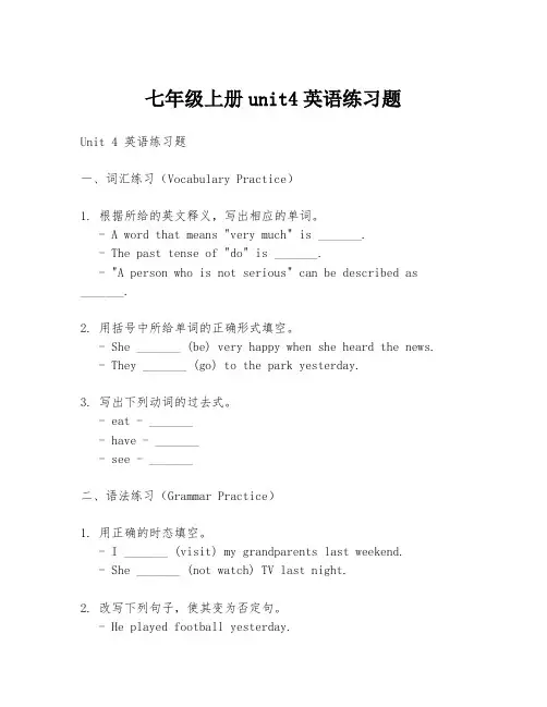 七年级上册unit4英语练习题