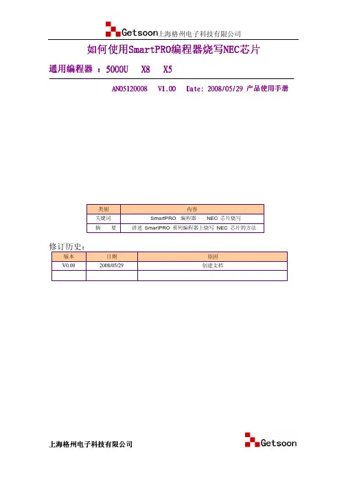 如何使用SmartPROSmartPRO编程器烧写编程器烧写