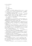 LNG发展建议书