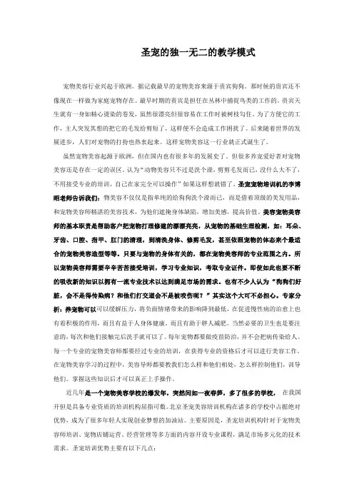 独一无二的圣宠