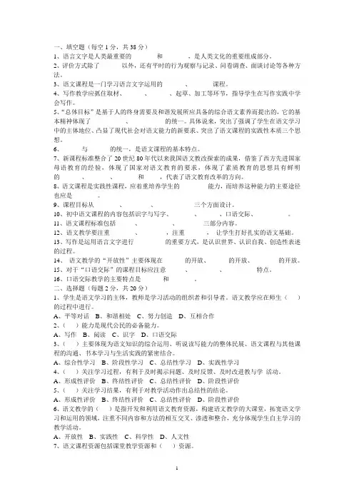 语文课程标准试题