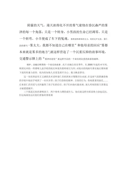 熔炉影评