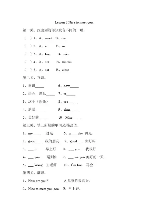 EEC版小学三年级上英语(2)单元测试题
