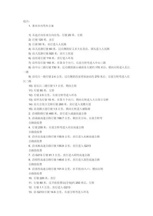 重庆到云南自驾游