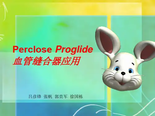 Perclose Proglide血管缝合器应用