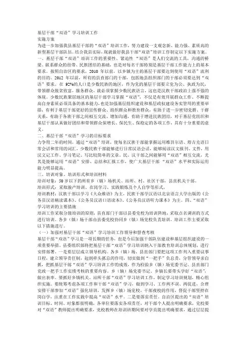 双语责任书