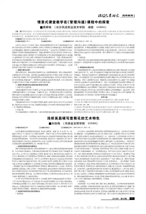 浅析吴昌硕写意菊花的艺术特色