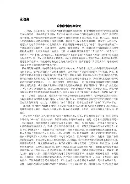 北师大西方哲学史,赵敦华版